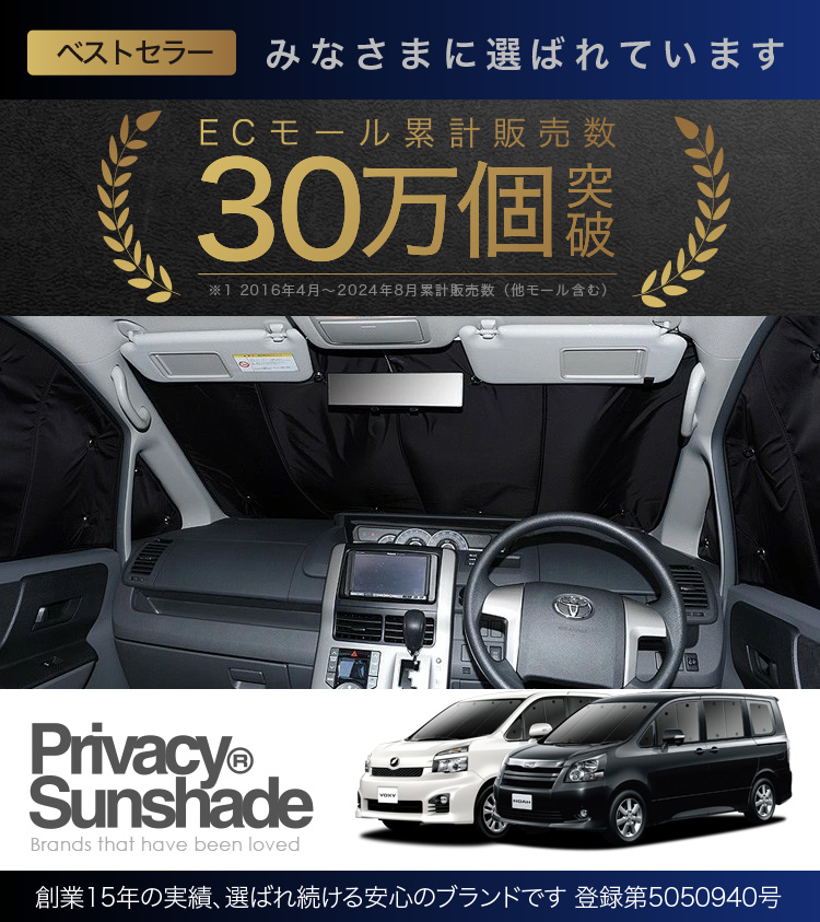 ノア•ヴォクシー70系サンシェードセット 楽天市場】【7/30限定！最大全額3,500円引】 ノア 70系