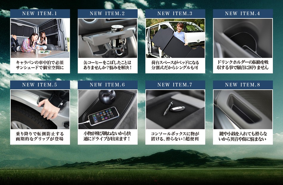 趣味職人　NV350 キャラバンサンシェード キャラバンNV350の車中泊ならカーテンいらずプライバシーサンシェード