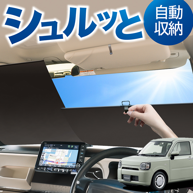 楽天市場】ロール サンシェード ロール式 サンシェード 新型