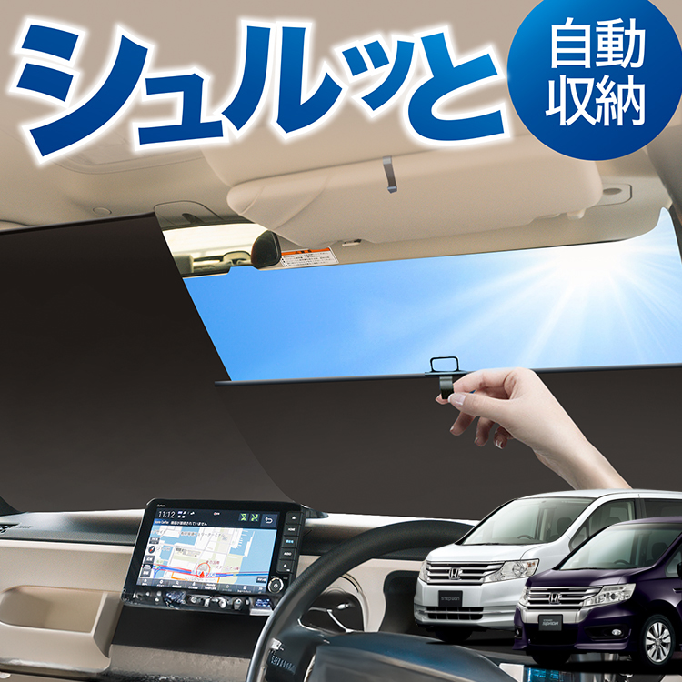 車用サンシェード 日よけ用品 カーテン rk5の人気商品・通販・価格比較 - 価格.com