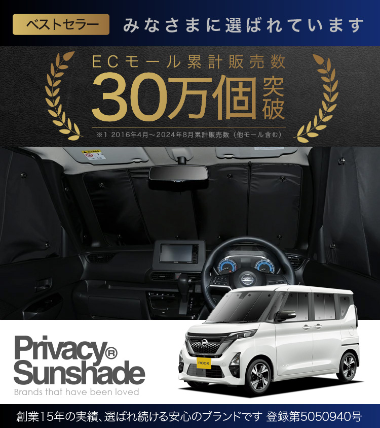 夏超得900円 新型 ルークス 40 系 B44A 型 B45A B47A B48A