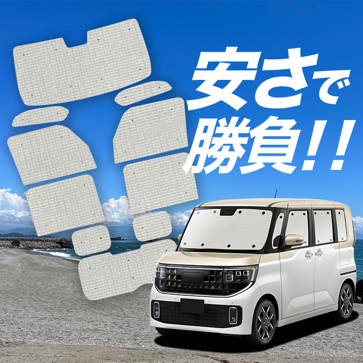 国産/1台フルセット 新型 ルークス BB 系 BB1A BB2A BB5A BB6A