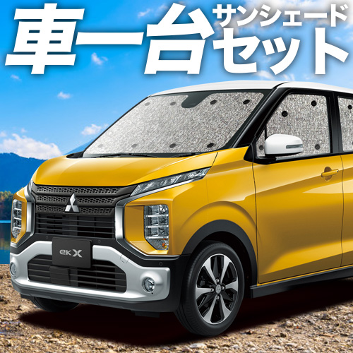 爆買い500円「吸盤＋3個」 eKクロス B34W/B35W/B37W/B38W型 eK X