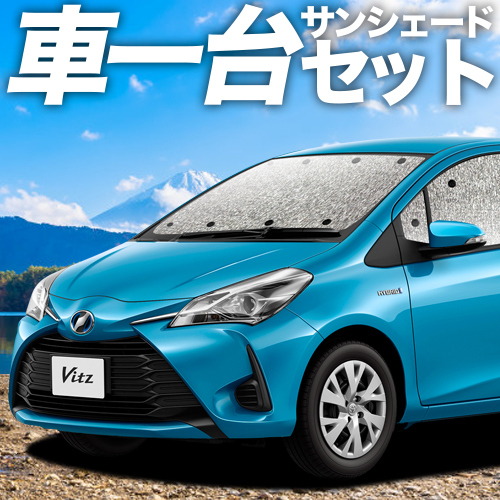 春超得500円「吸盤＋2個」 ヴィッツ ヤリス 130系 150系