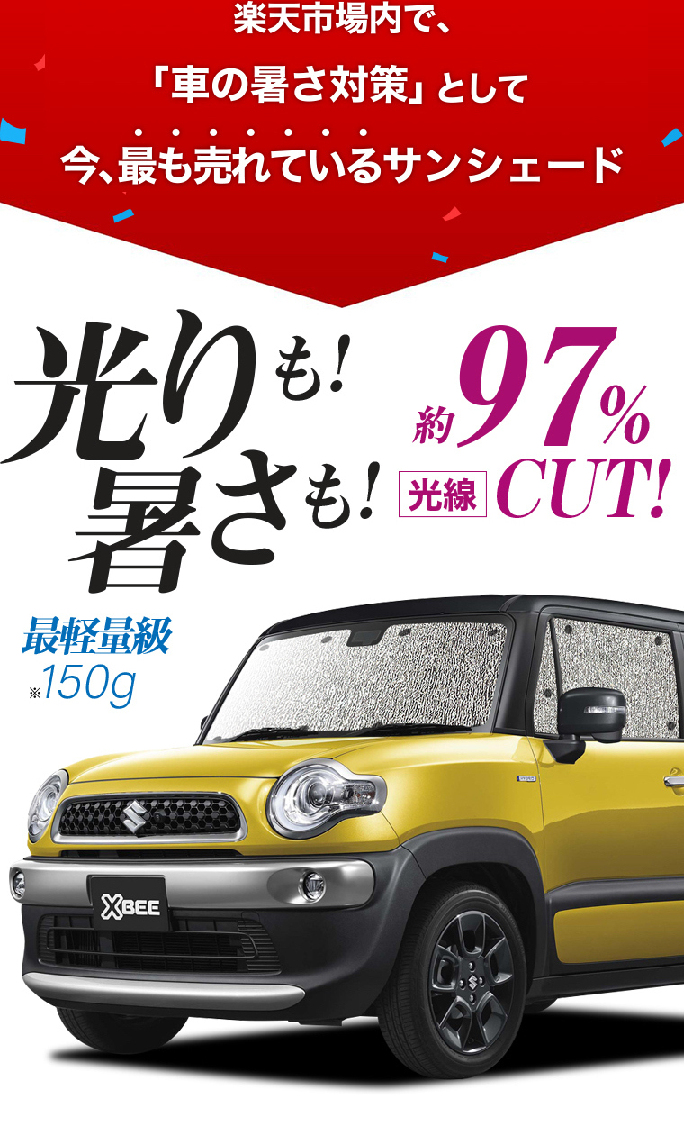 大特価アウトレット 吸盤 4個 高品質の日本製 クロスビー Mn71s系 カーテン不要 シームレスサンシェード フルセット 車中泊 カスタム 内装 ドレスアップ 最適な価格 Www Arnabmobility Com