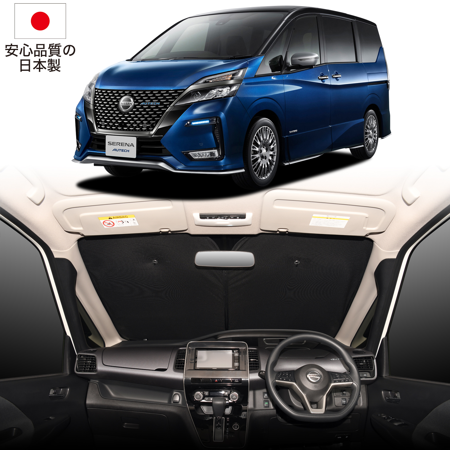 吸盤＋5個」 セレナ C27系 e-POWER ハイウェイスター フロント