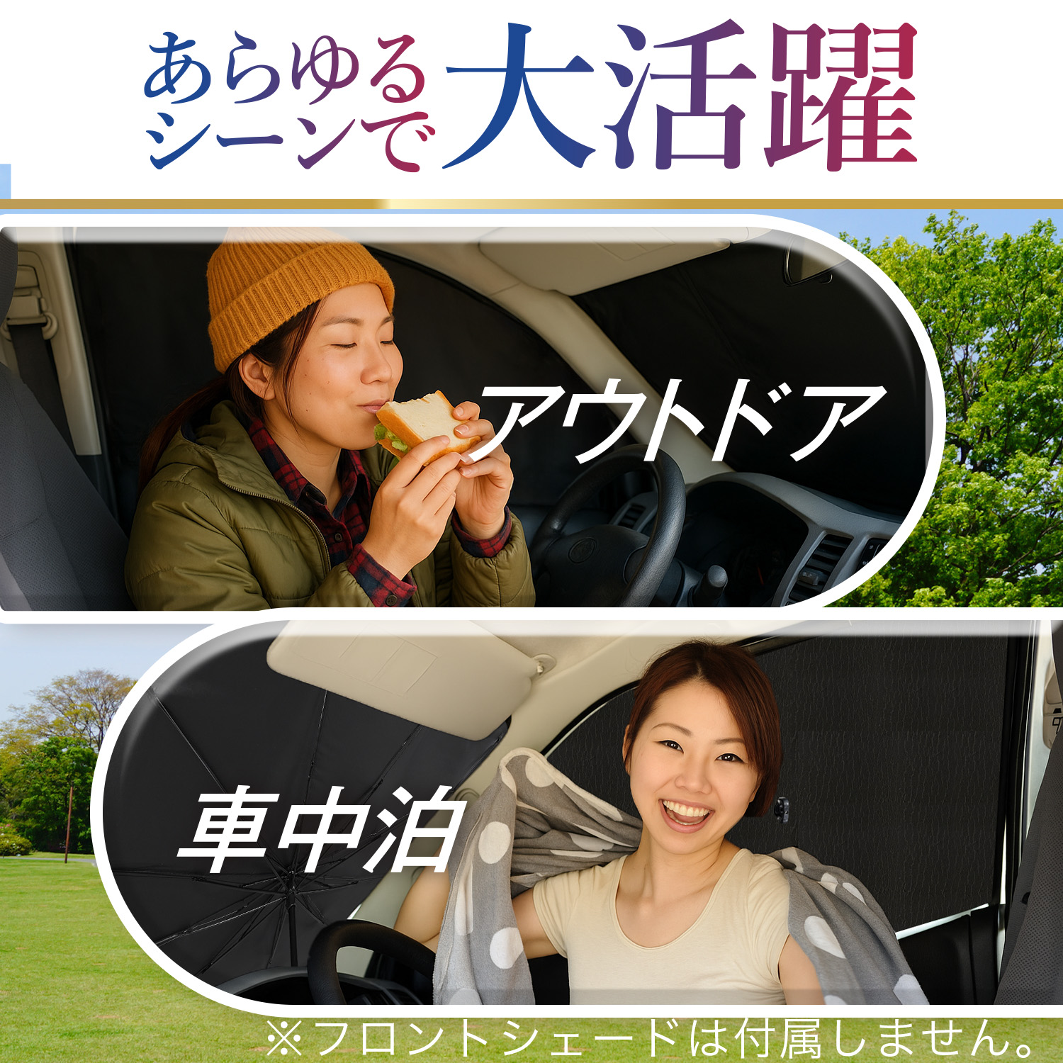 サンシェード 車 フロント 傘 に最適 サイド サンシェード 傘式 傘型 ロールシェード 汎用品にも フロント カバー サンシェード 日よけ 前 No.01 |  | 09