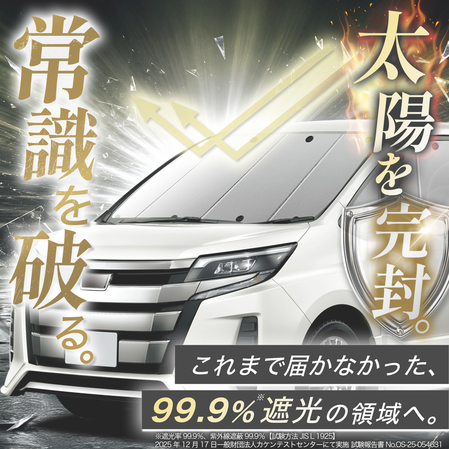 吸盤＋1個」 N-VAN JJ1 系 JJ2 N VAN + 対応 サンシェード カーテン 車