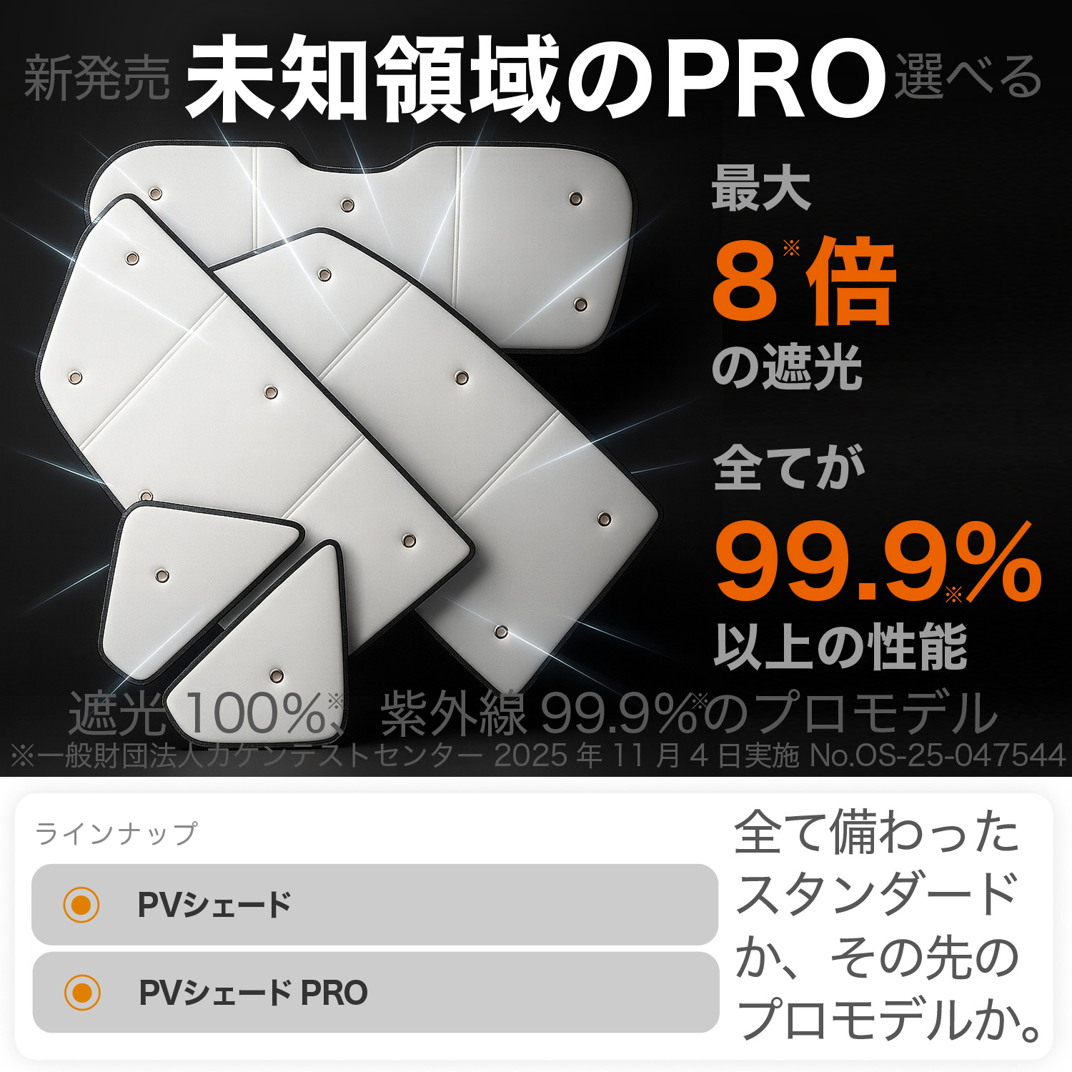 夏超得500円 フォレスター SK9/SKE型 専用 サンシェード カーテン 車