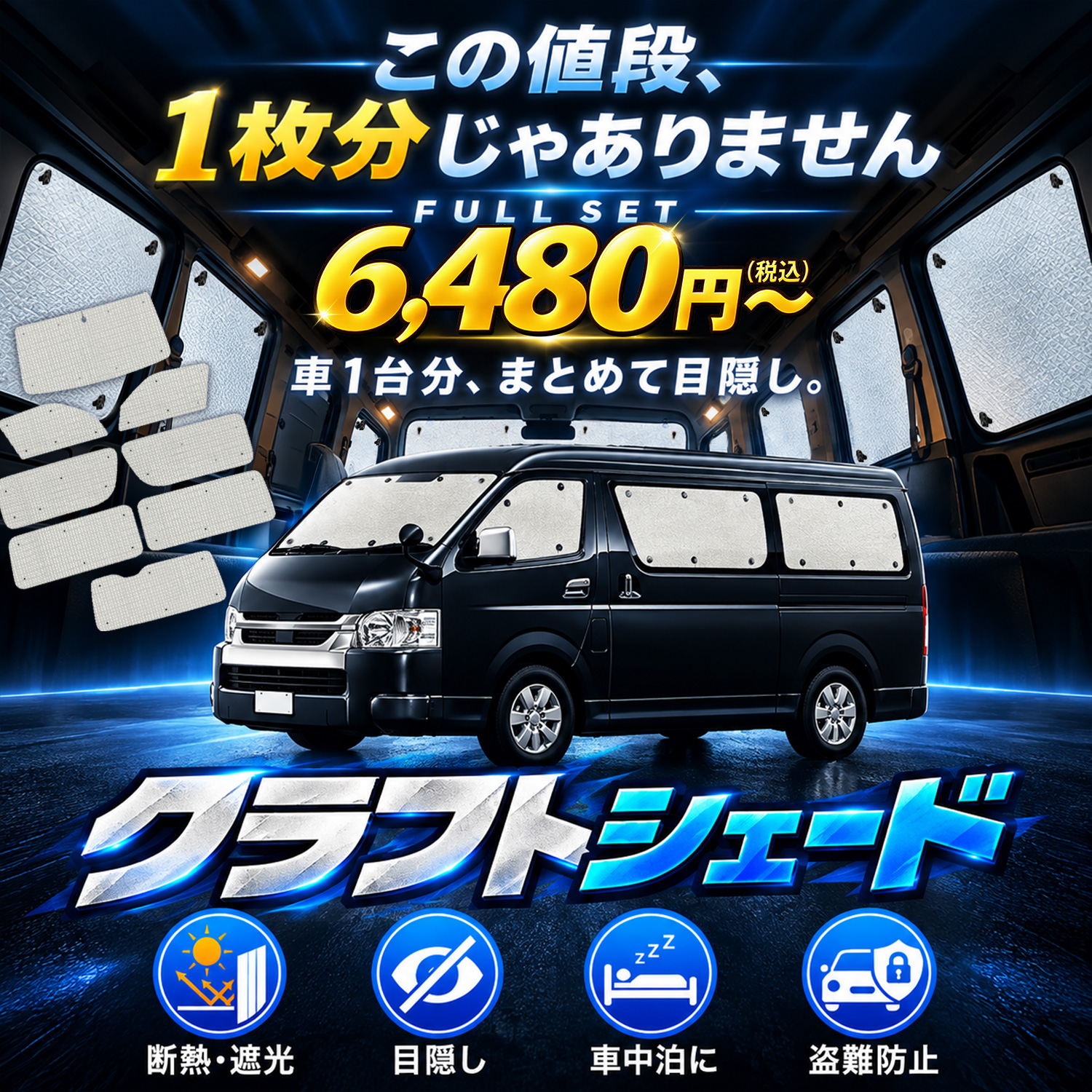日本売上No.1】「吸盤＋2個」 ハイエース 200 系 DX スーパーGL 標準 1