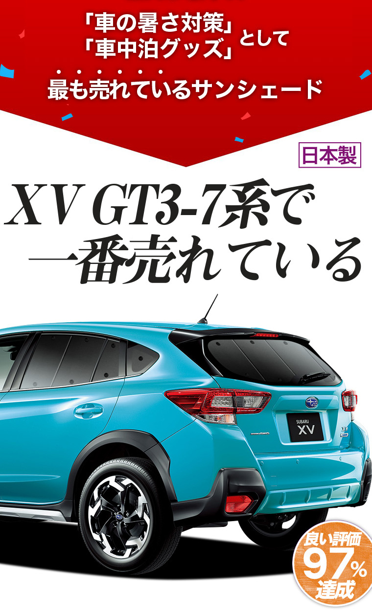 最安値に挑戦 高品質の日本製 新型 Subaru Xv Gt3 Gt7 カーテン不要pvサンシェード フロント用 車中泊 カスタム 内装ドレスアップ 第1位獲得 Mawaredenergy Com