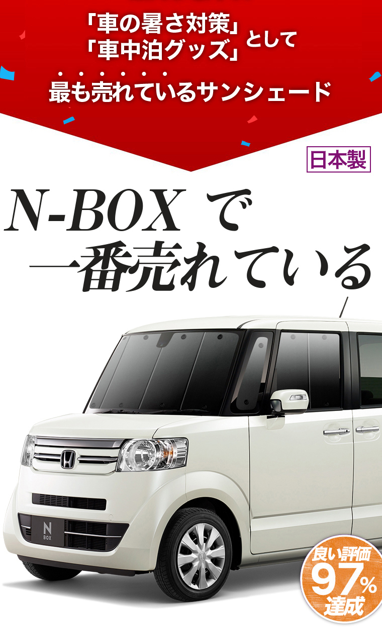 夏pay祭 P11 N Box Jf1 2系 車用カーテン サンシェード 車中泊グッズ 防災グッズ カスタム パーツ フィルム 内装 フロント 01s C015 Fu ホンダ Nbox F 2 アトマイズ 通販 Yahoo ショッピング