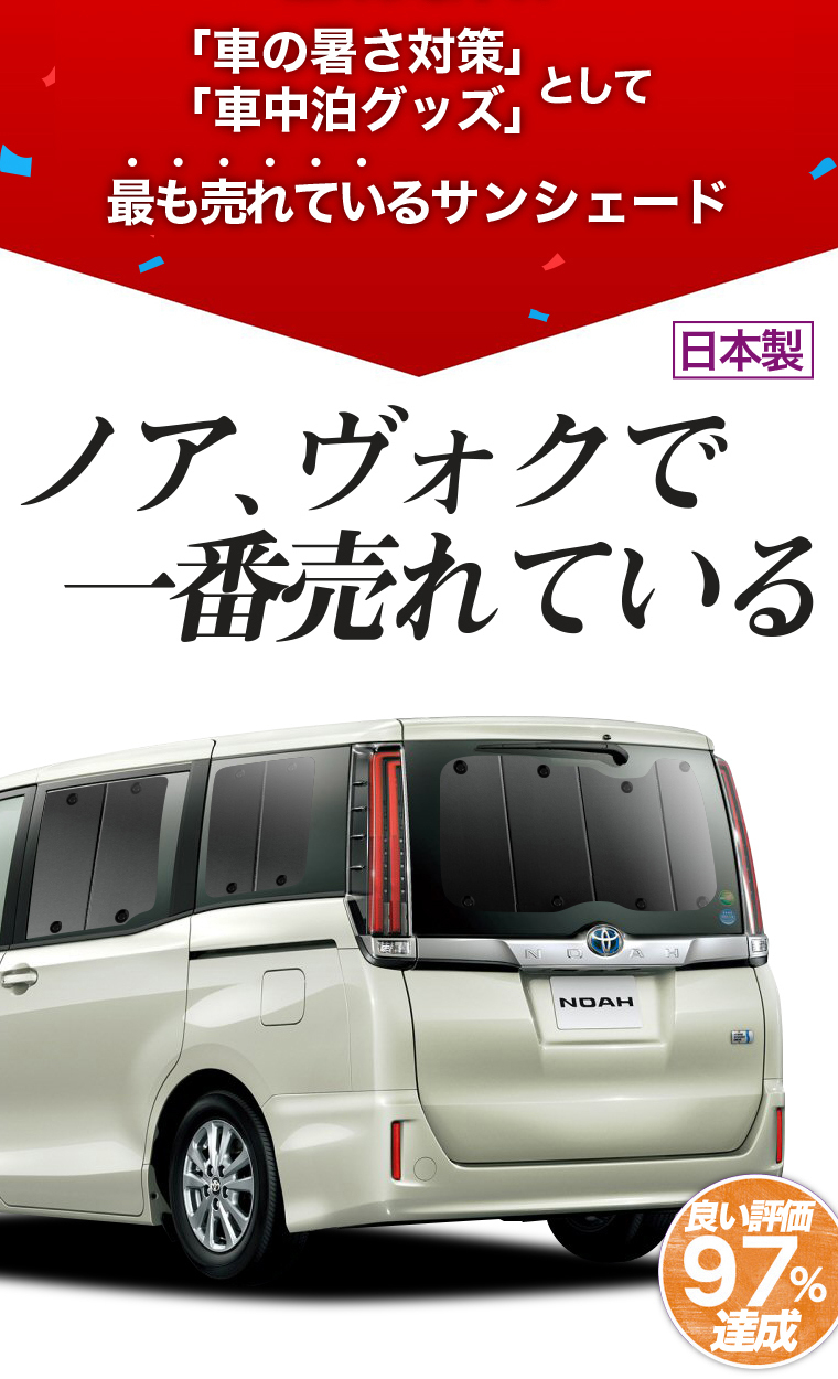 車用カーテン カーフィルム カーシェード 日よけ 日除け 目隠し ギガランキングｊｐ