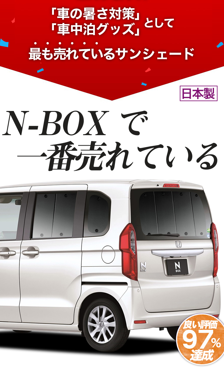 最大級500円引 Nbox N Boxカスタム Jf3 4系 カーテン サンシェード 車中泊 グッズ プライバシーサンシェード リア ホンダ 01s C024 Re N Box Jf34 趣味職人 通販 Yahoo ショッピング