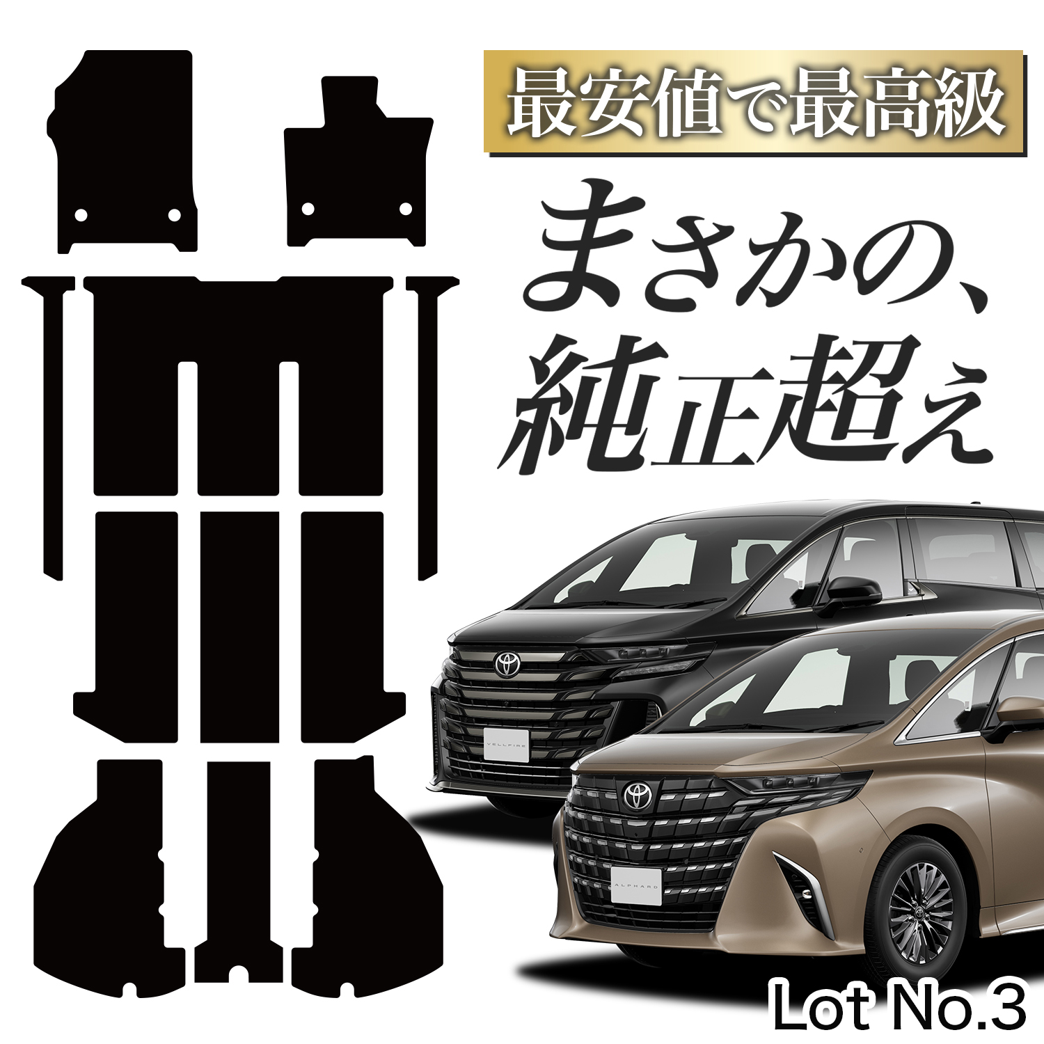 新型 アルファード 40 系 ヴェルファイア 40 系 フロアマット タフトマット 車 フロア マット ラグマット 全席 ブラック 厚地 日本製 内装 Lot No.03 | 