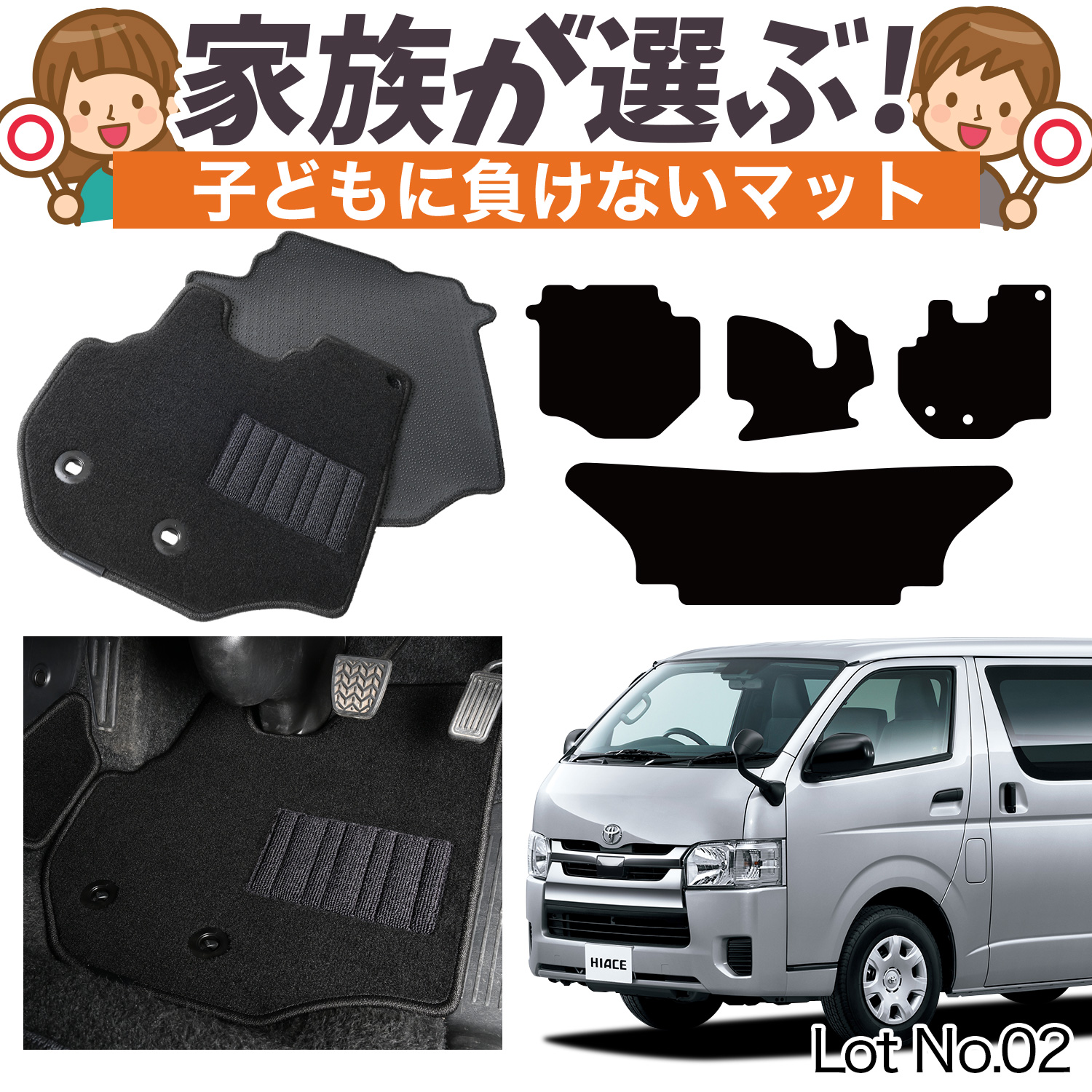 ハイエース 200 系 スーパー GL 標準 幅 5型 6型 7型 8型 フロアマット タフトマット 車 フロア マット ラグマット 全席 ブラック 厚地 日本製 内装 Lot No.02 | 