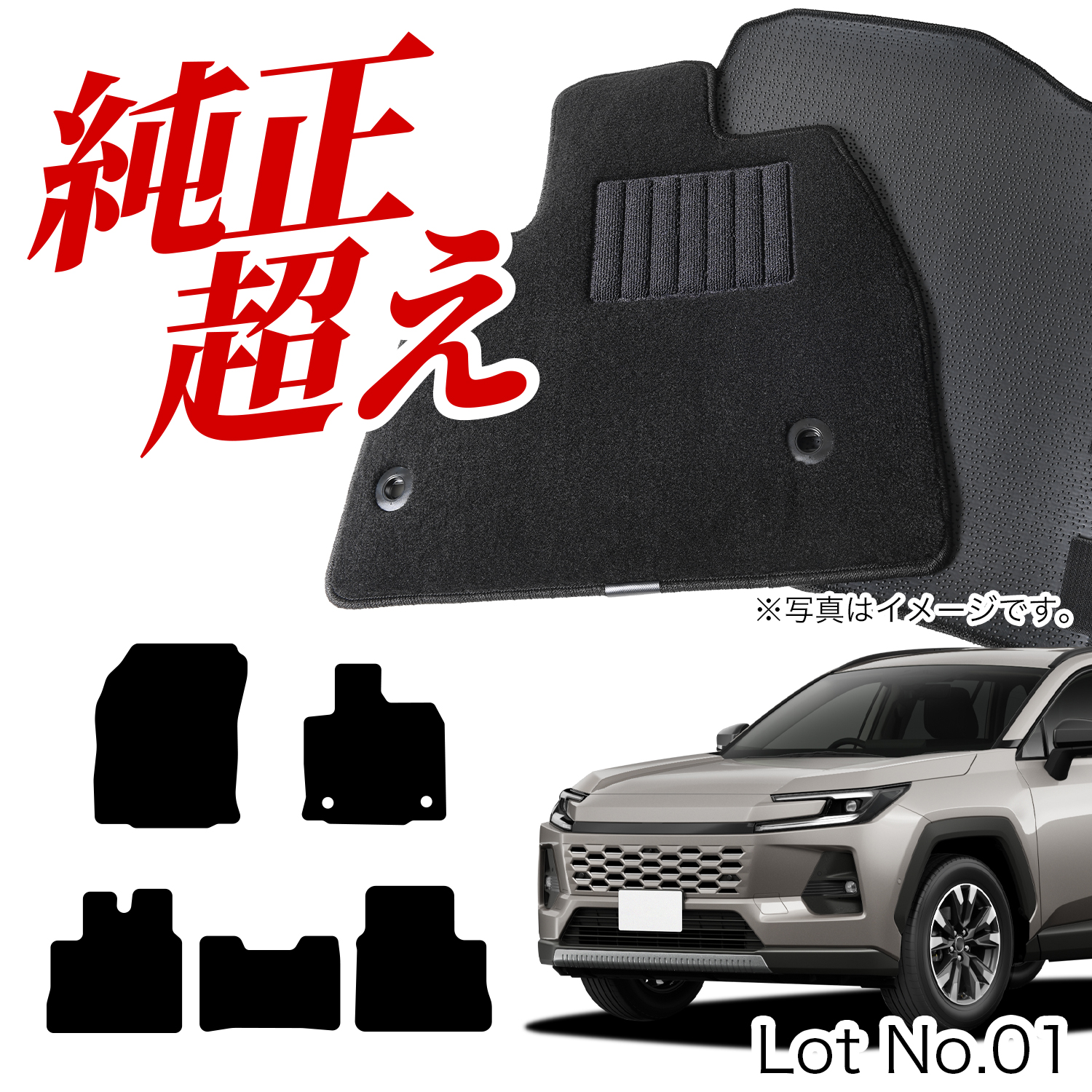 車用フロアマット 新型 RAV4」の人気商品一覧・価格比較 - 価格.com