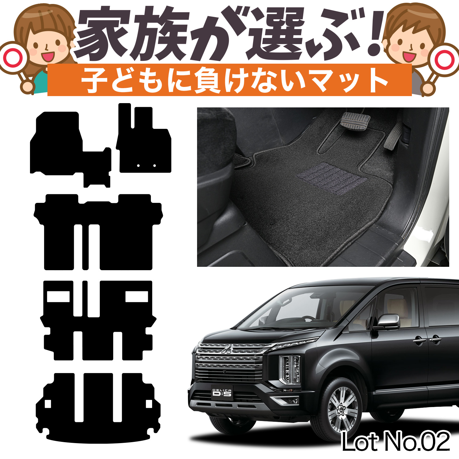 日本企画】 デリカ D5 CV 系 寒冷地仕様車用 フロアマット タフト 