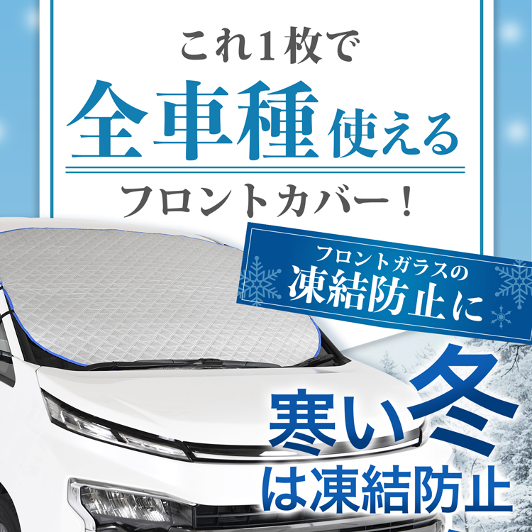 新発売 新型 N-BOX JF5/6型 フロント ガラス 凍結防止 カバー シート サンシェード 日除け 雪 霜 01｜hobbyman｜12