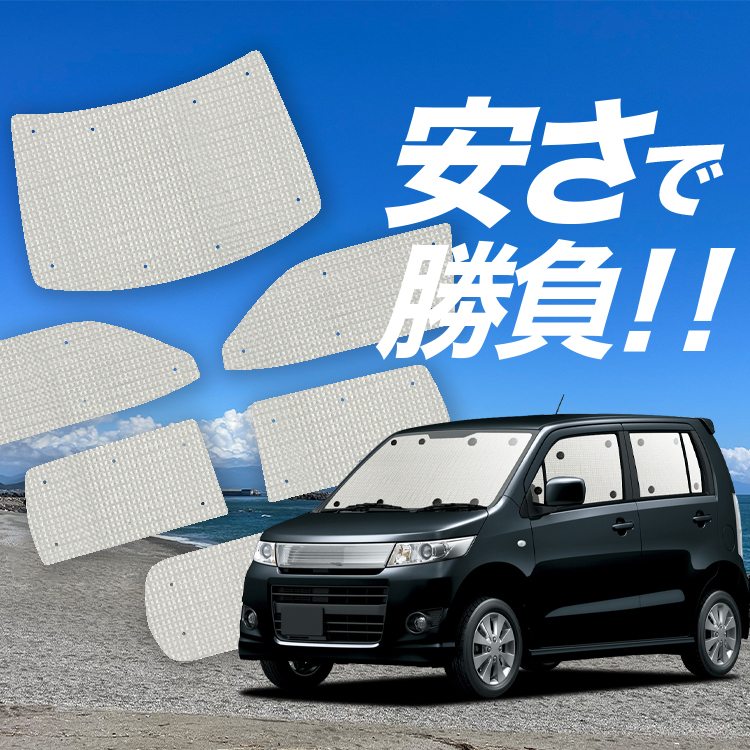 スズキ　ワゴンR MH23S サンシェード　趣味職人　フルセット Amazon.co.jp: 趣味職人 傘 サンシェード 傘式サンシェード 傘型