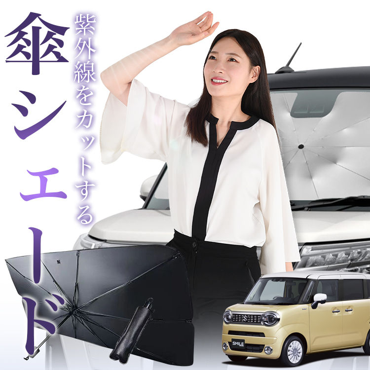 Amazon | 趣味職人 プライバシー サンシェード 車 ワゴン R