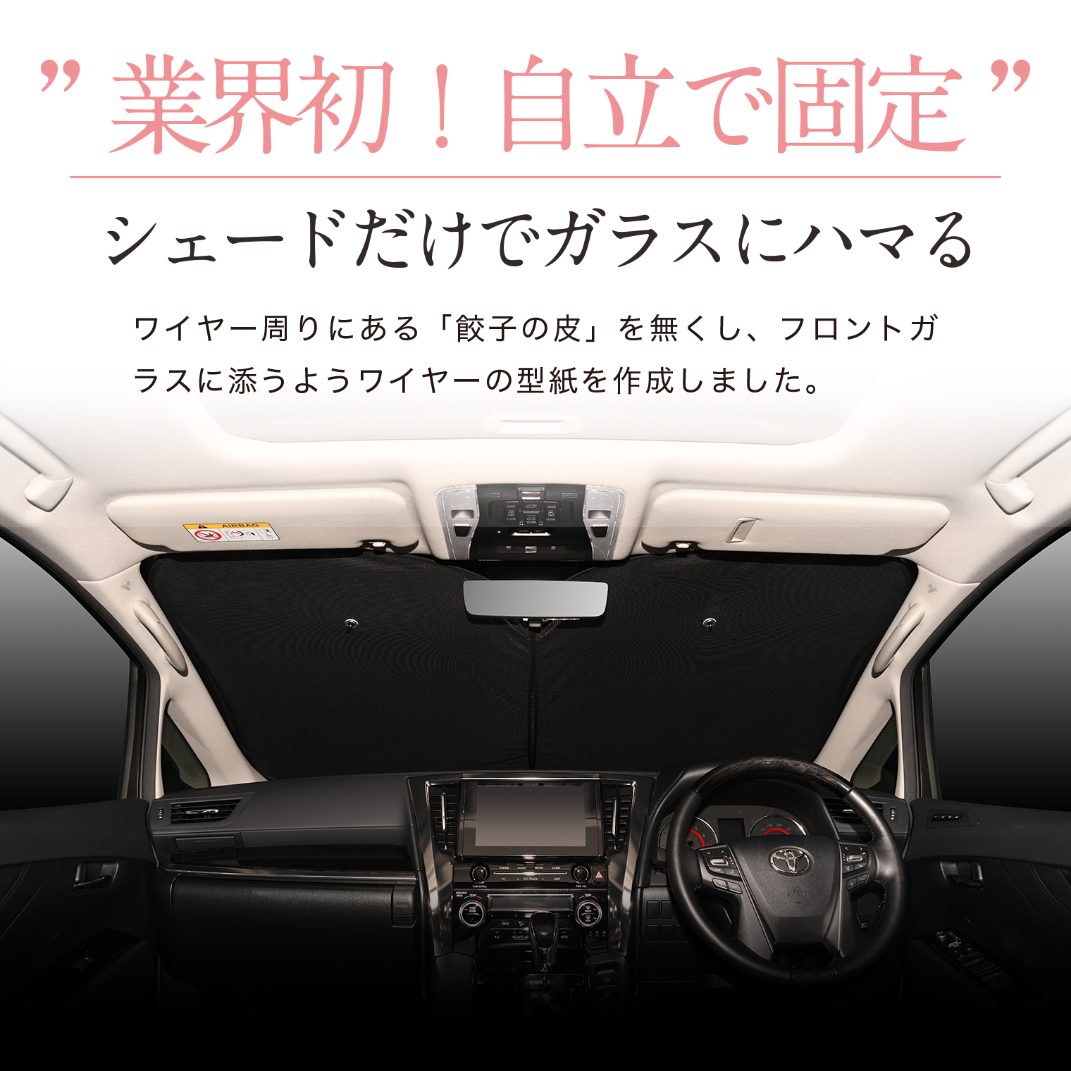 日本限定モデル N-VAN N-VAN+スタイル JJ1/2系 フロント サンシェード