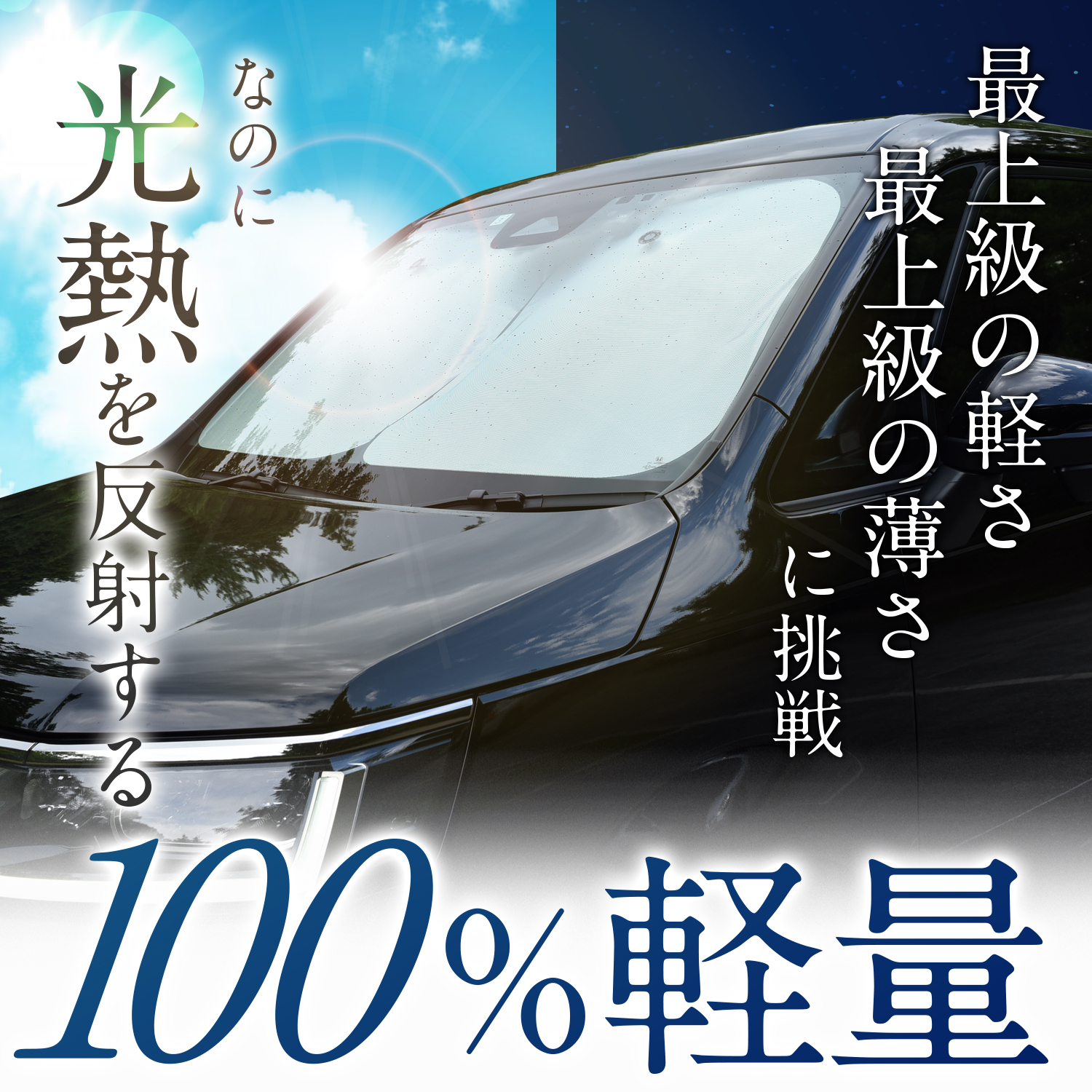 吸盤＋5個」 フリード フリード+ GB5/8系 ハイブリッド フロント