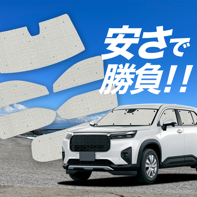 HONDA　WR-V用　サンシェード　5枚セット　新品 Amazon | Loveyes ホンダ WR-V サンシェード 全面 WRV フル