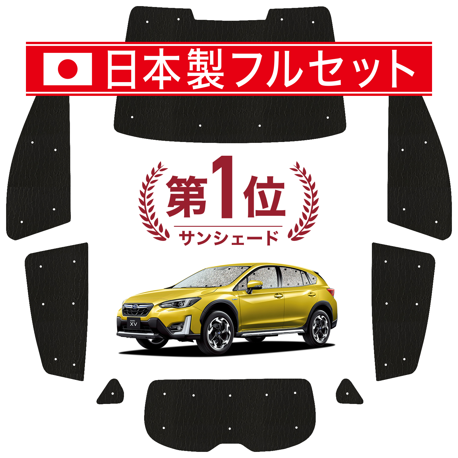 国産/1台フルセット 新型 SUBARU XV GT3/GT7 カーテン サンシェード 車中泊 グッズ シームレスライト サンシェード : xv-gt3-lit  : 趣味職人 - 通販 - Yahoo!ショッピング