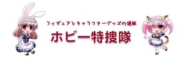 ホビー特捜隊ヤフー店 - Yahoo!ショッピング