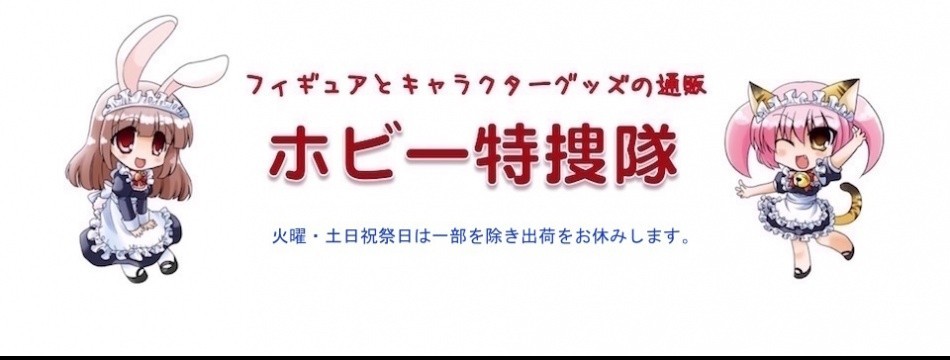 ホビー特捜隊 Yahoo!店
