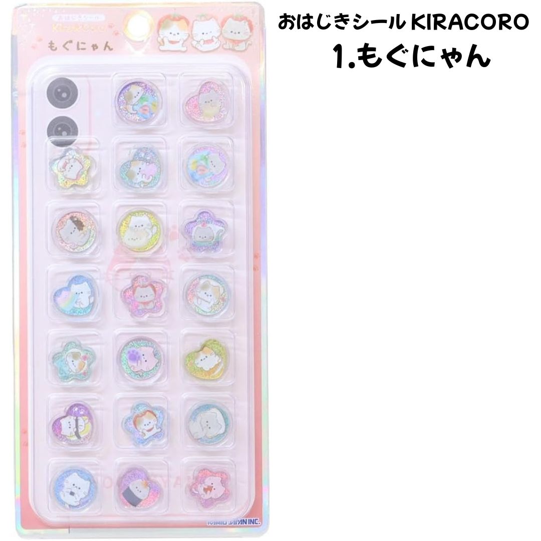 任天堂（Nintendo） おはじきシール KIRACORO 選べる2種 もぐにゃん