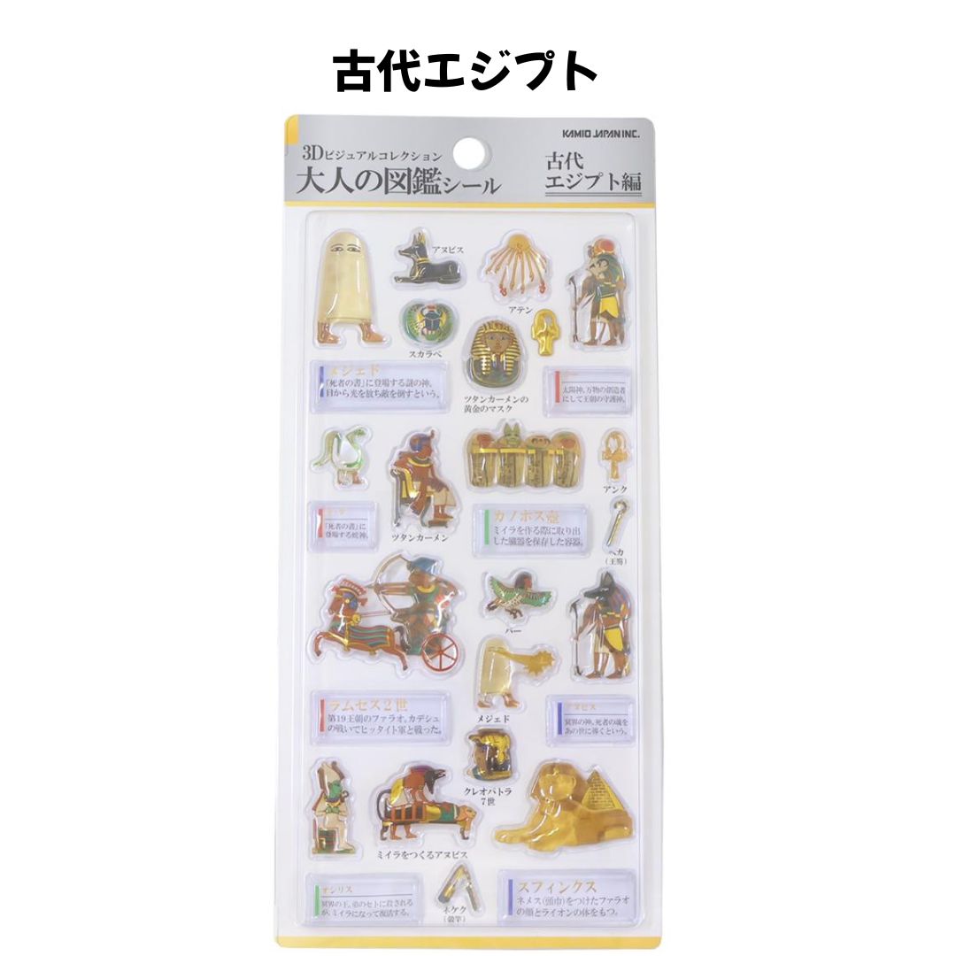 任天堂（Nintendo） カミオジャパン 正規品 大人の図鑑 3Dシール
