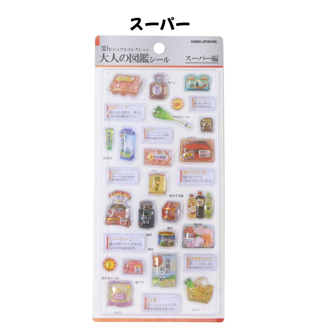 任天堂（Nintendo） カミオジャパン 正規品 大人の図鑑 3Dシール