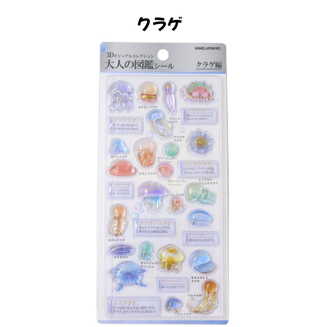 任天堂（Nintendo） カミオジャパン 正規品 大人の図鑑 3Dシール