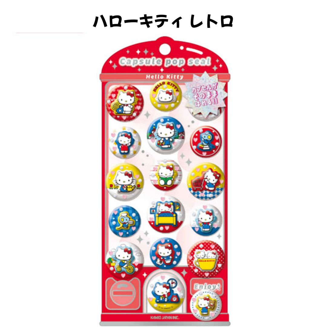 【正規品！】カプセルポップシール　サンリオ8種コンプリートセット サンリオ カプセルポップシール 8種コンプリートセット 【公式通販】