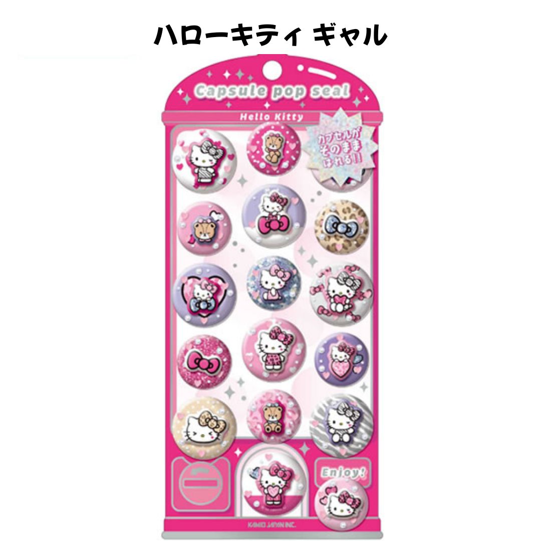 【正規品！】カプセルポップシール　サンリオ8種コンプリートセット 任天堂（Nintendo） カミオジャパン 正規品 サンリオキャラクターズ