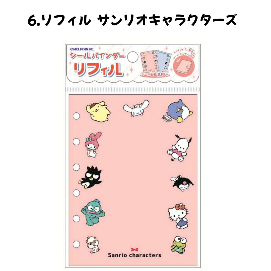 任天堂（Nintendo） カミオジャパン 正規品 シールバインダー リフィル