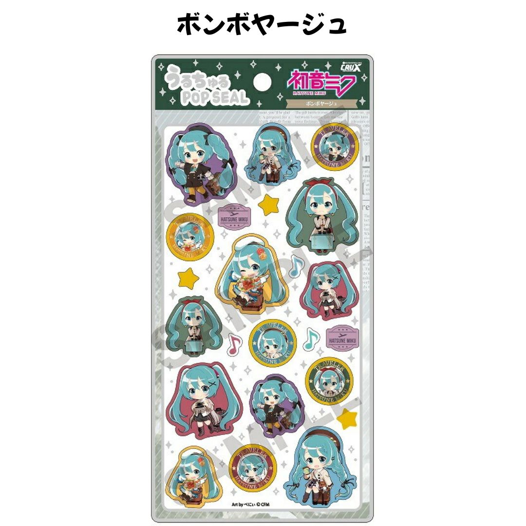 ⭐︎新品⭐︎ キャラクター うるちゅるポップシール 6枚セット① 楽天市場】初音ミク うるちゅるポップシール クラックス 正規品 本物