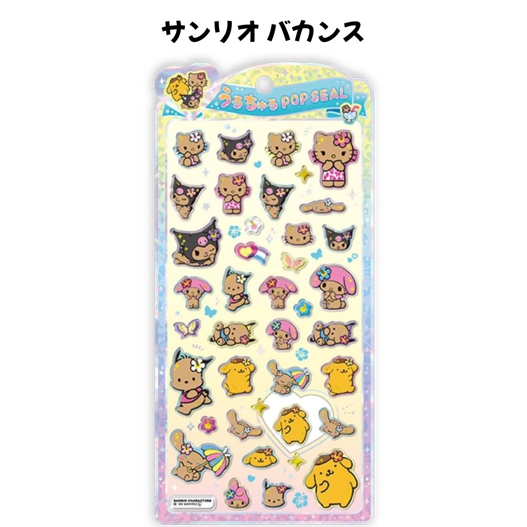 うるちゅる シールの商品一覧 通販 - Yahoo!ショッピング