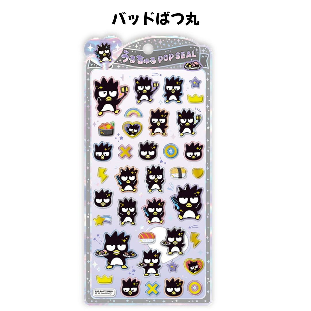 うるちゅるの商品一覧 通販 - Yahoo!ショッピング