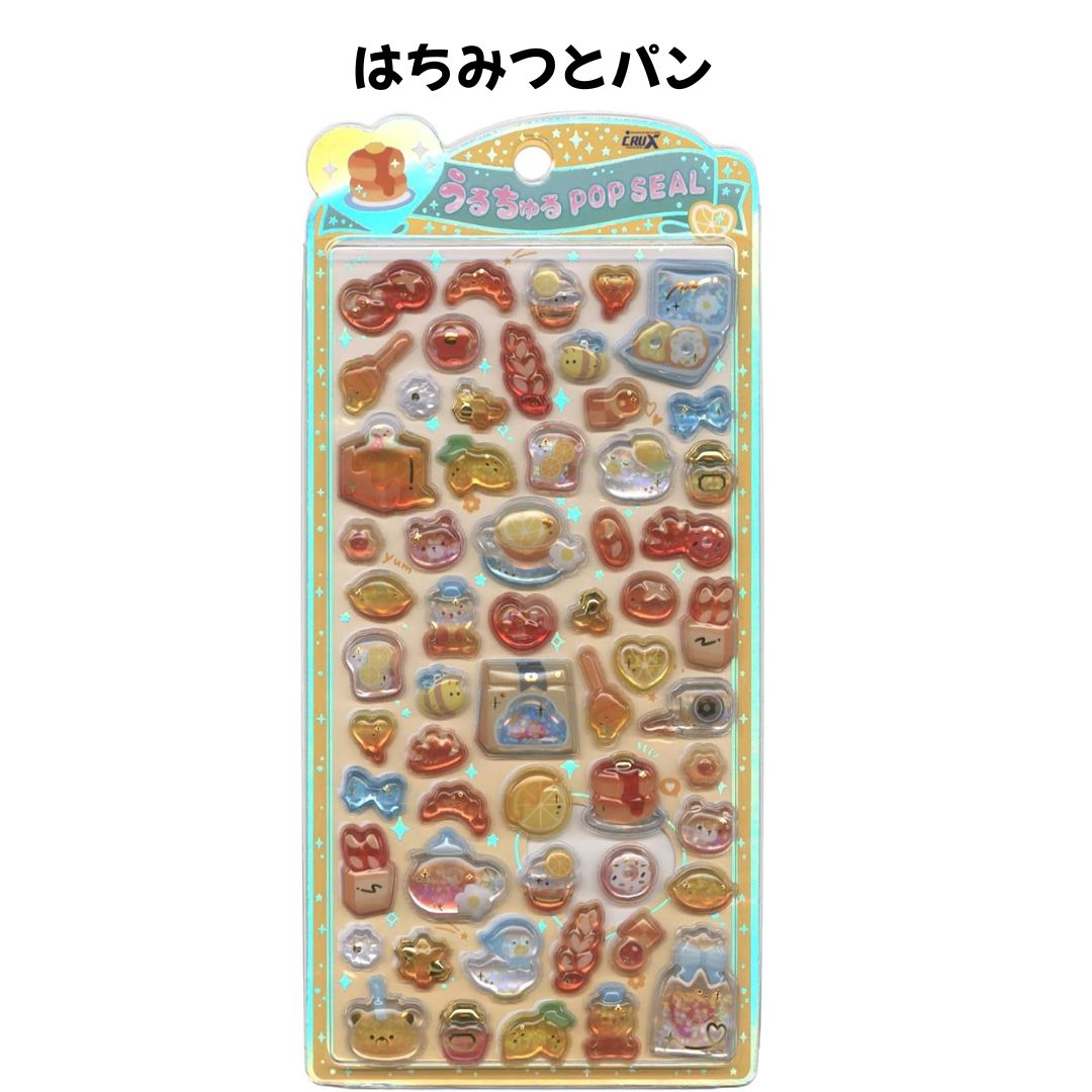 うるちゅる シールの商品一覧 通販 - Yahoo!ショッピング