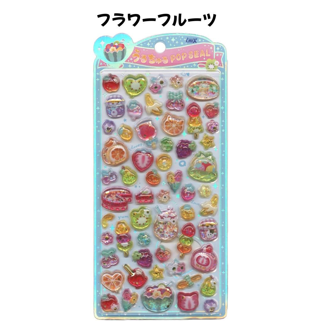 ボンドロうるちゅる　118枚まとめ売り うるちゅる シールの商品一覧 通販 - Yahoo!ショッピング