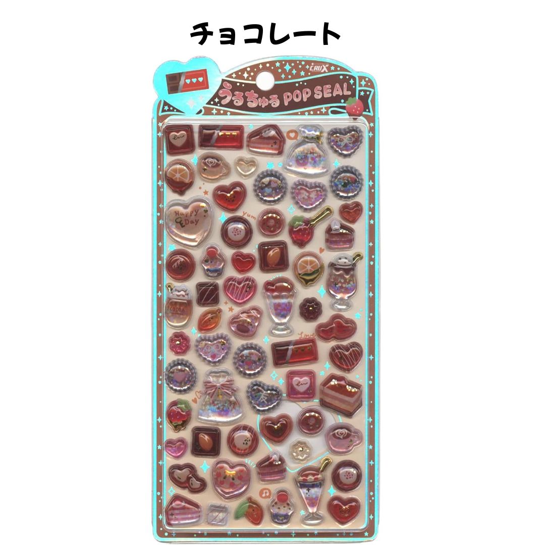うるちゅる シールの商品一覧 通販 - Yahoo!ショッピング
