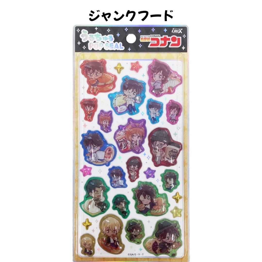 【新品未使用】名探偵コナン！シール！9点セット！正規品！ 名探偵コナン シールの商品一覧 通販 - Yahoo!ショッピング