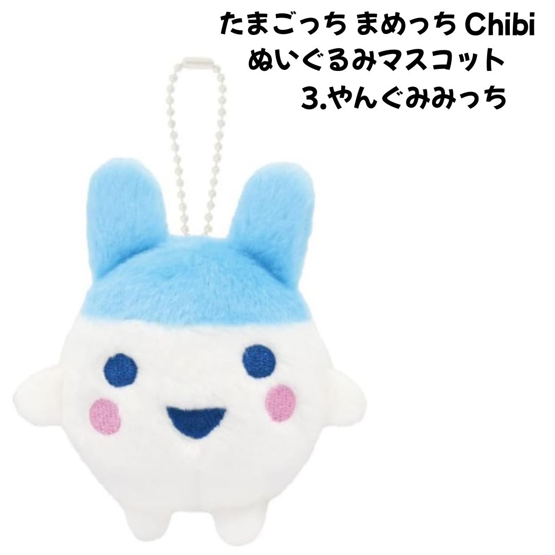 青色 ぬいぐるみ・マスコット 任天堂（Nintendo） [クリスマス完売予想]たまごっち Chibi ぬいぐるみ