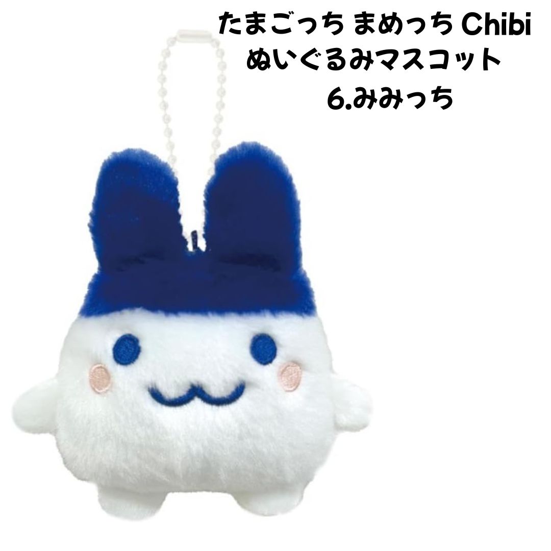 任天堂（Nintendo） [クリスマス完売予想]たまごっち Chibi ぬいぐるみ