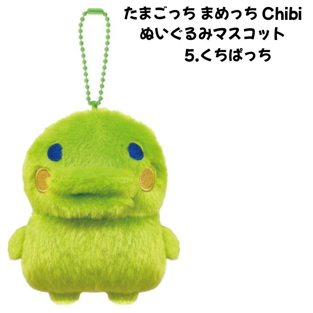 たまごっち くちぱっちのおすすめ人気商品一覧 通販 - Yahoo!ショッピング