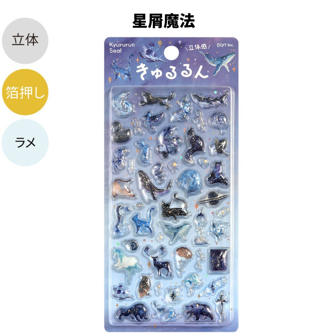きゅるるんシールの商品一覧 通販 - Yahoo!ショッピング