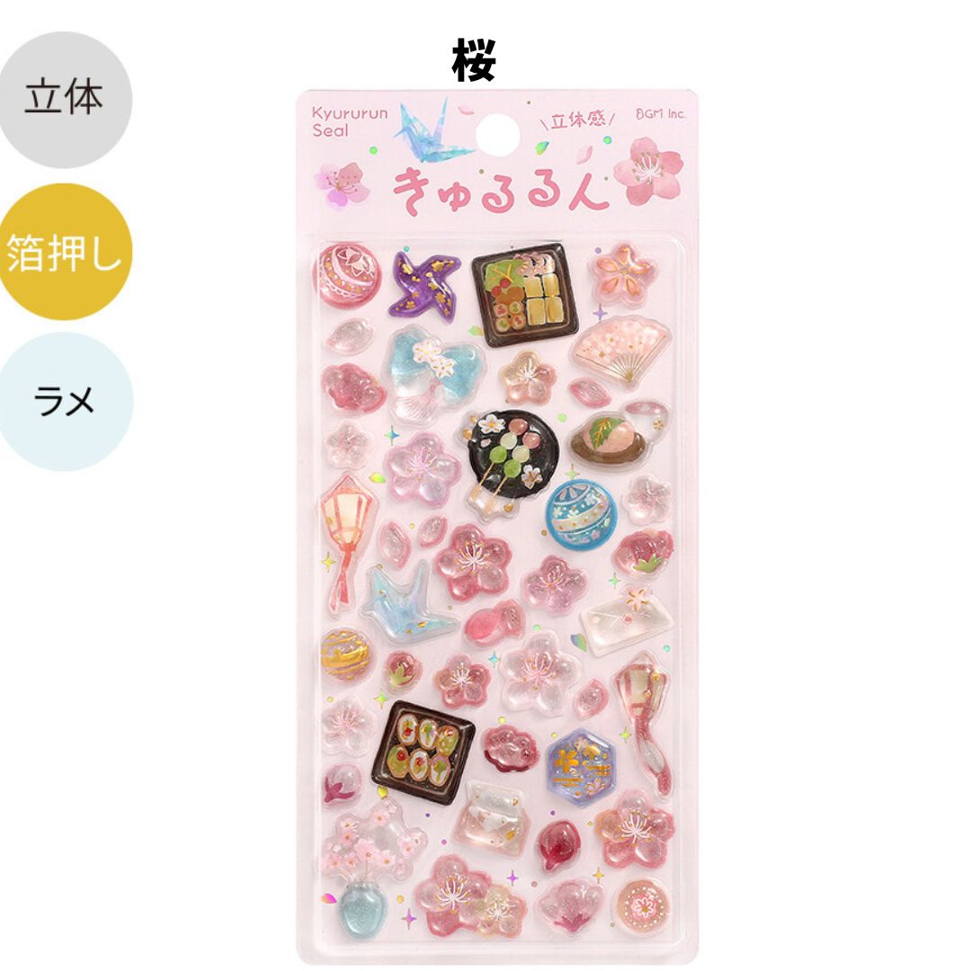 きゅるるんシールの商品一覧 通販 - Yahoo!ショッピング